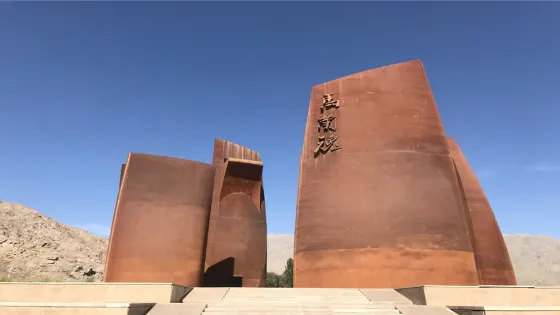 馬蘭紅山軍博園