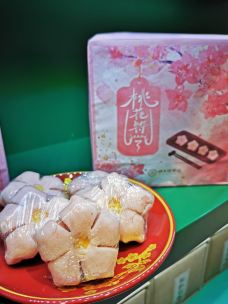 祥禾饽饽铺·中式糕点(天津河西万科广场店)-天津-jrw小丸子mm