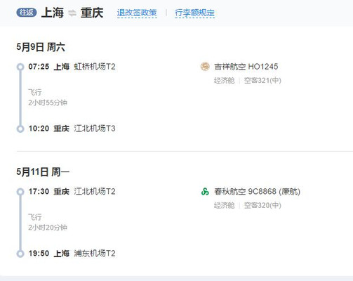 疫情后的说走就走——重庆第一站：磁器口