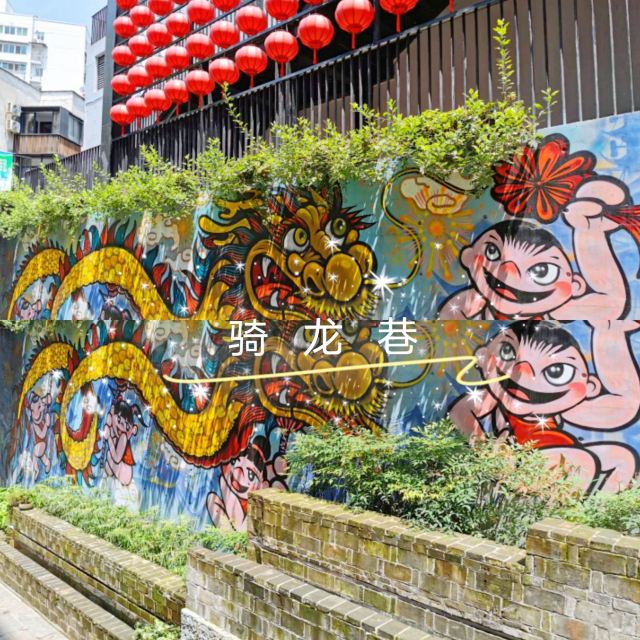 Qilong Alley