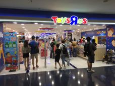 玩具反斗城 - 太古城中心店-香港