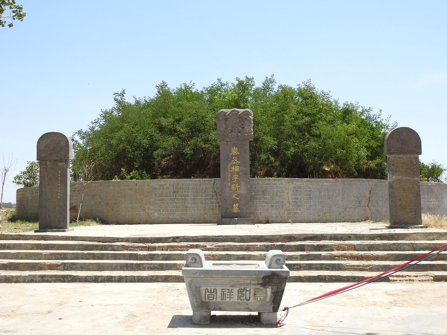 李斯墓