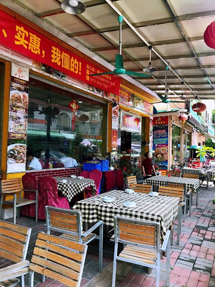 幸福园饭店