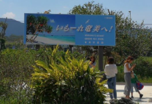 BLUE SKY（奄美机场）购物图片