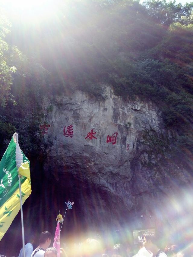 번시 동굴