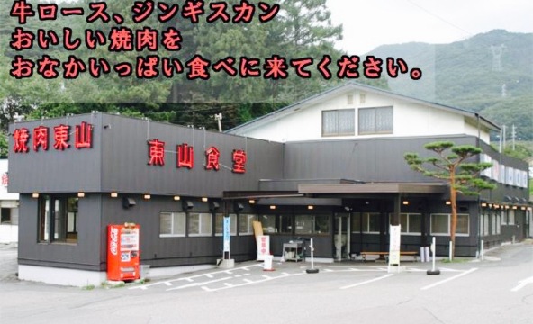 Higashiyama Shokudo餐厅图片