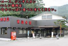 Higashiyama Shokudo美食图片