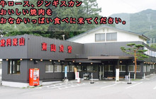 Higashiyama Shokudo餐厅图片