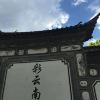 下雨天的大理如何玩耍呀