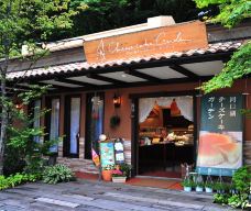 Cheese Cake Garden（河口湖店）-富士河口湖町-Nancy