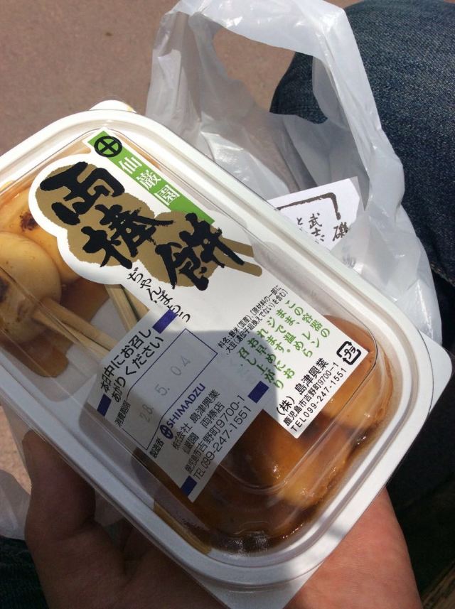 센간엔
