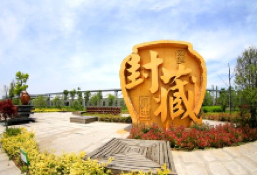 双沟酒文化旅游区景点图片