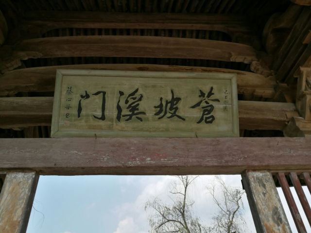 창포 고촌