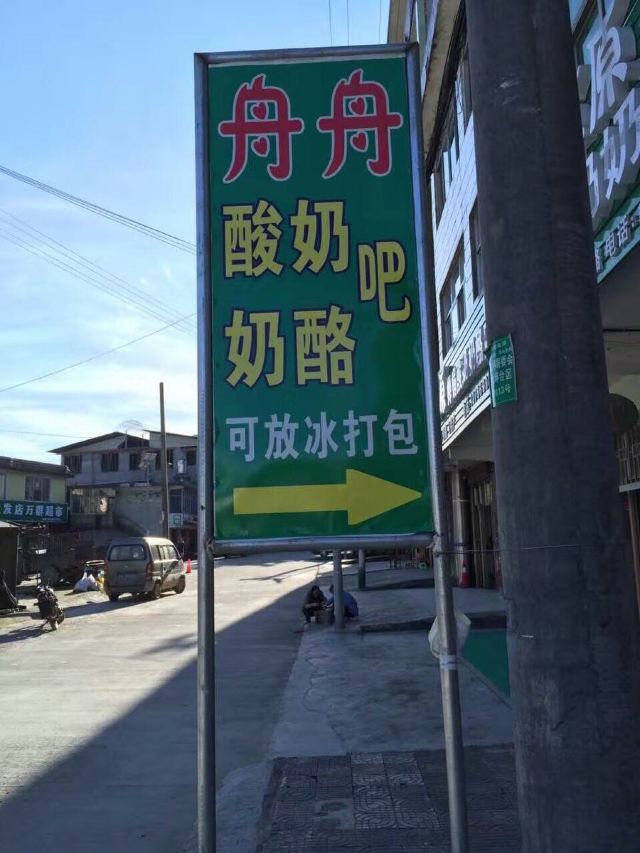 남산목장