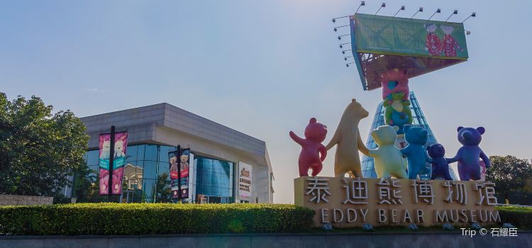 China Teddy Bear Museum Tickets Deals Reviews Family - 