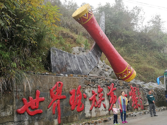 瑶寨人口_千年瑶寨
