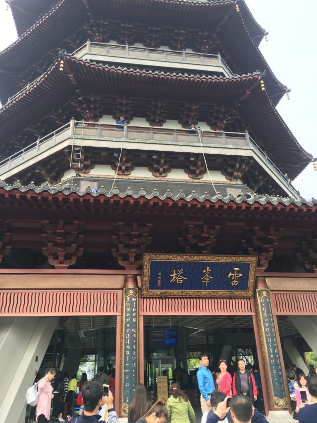 뇌봉탑