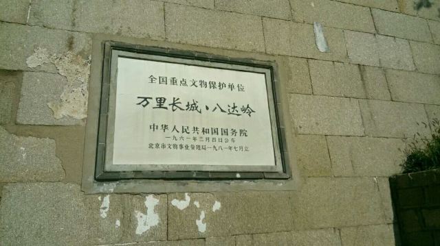 Shuiguan Great Wall