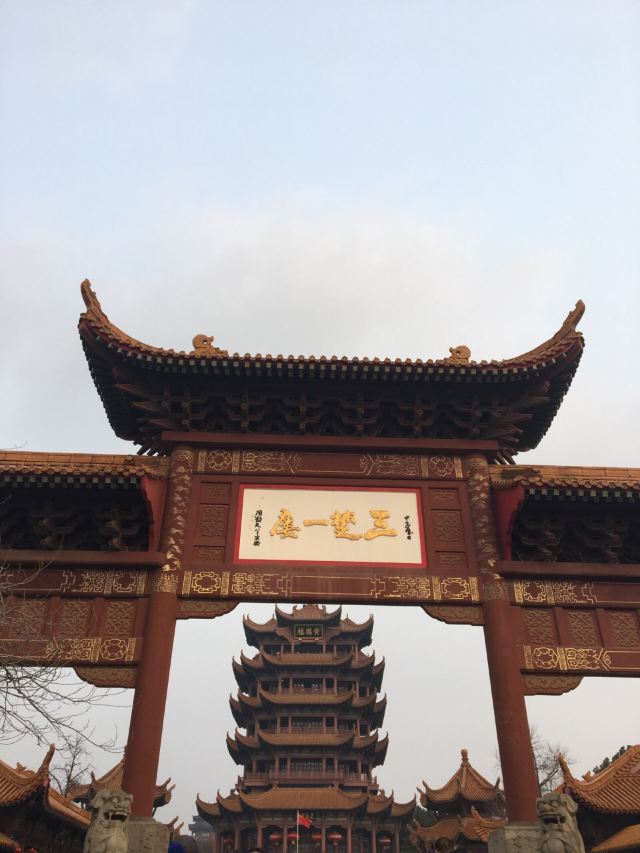 황허러우(황학루)