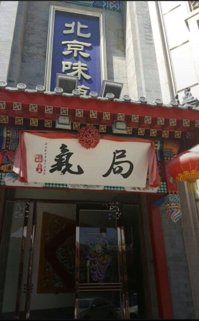 Juqi