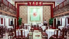 上海老饭店(豫园店)-上海-doris圈圈