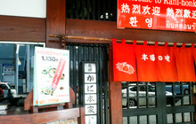 Kani Honke Sakae Central Branch餐厅图片