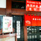 Kani Honke Sakae Central Branch