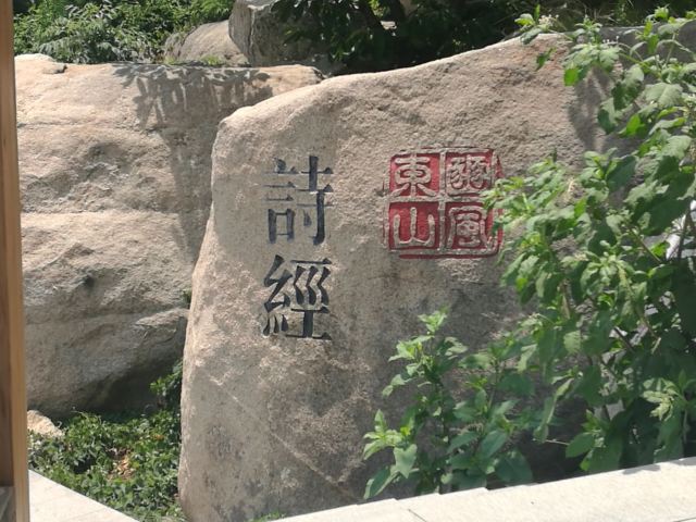 Yinzuotianmeng Scenic Area, Yimeng Mountain