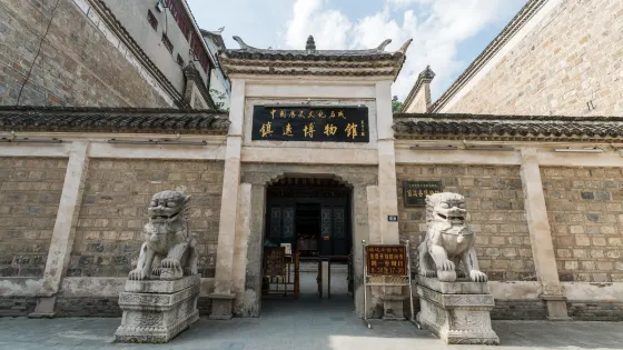 中國歷史文化名城鎮遠展覽館