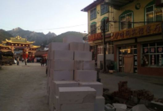 郎木寺伊清阁饭店美食图片