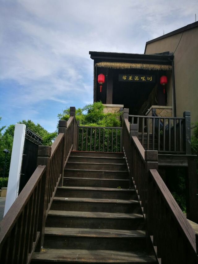 良渚文化村