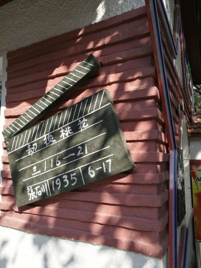 八大關