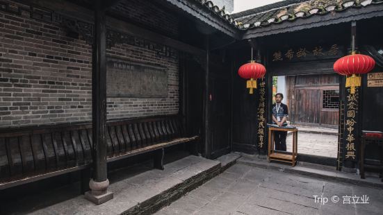 Xiong Xiling Former Residence