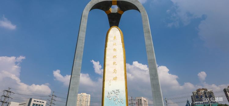 Northeast China Liberation Monument Tickets Deals - 