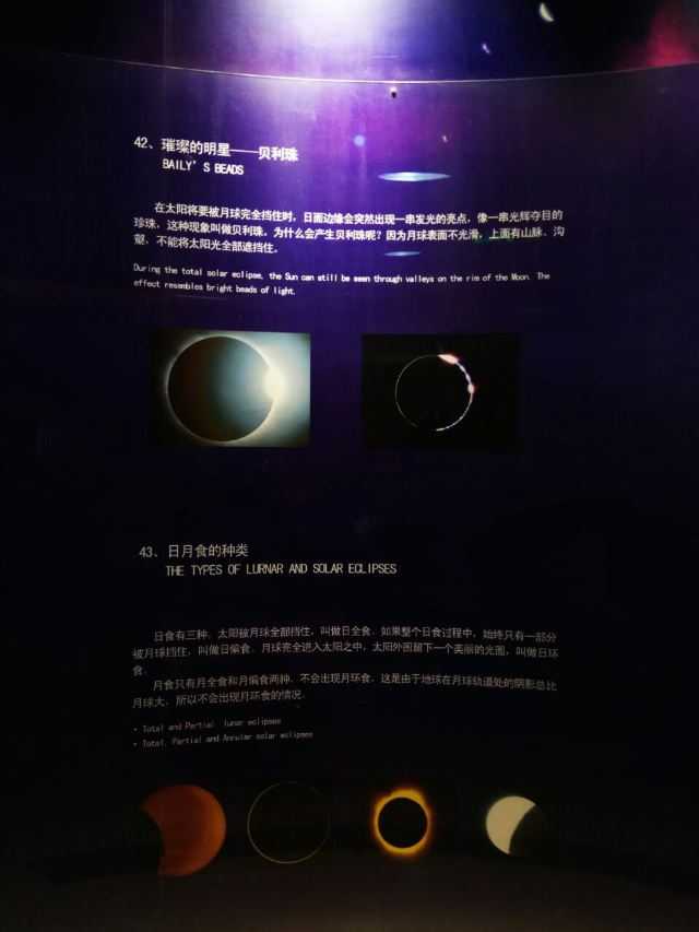 Beijing Planetarium