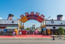 欢乐水世界景点图片