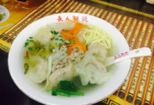 长人馄饨铺(解放街店)美食图片