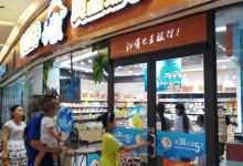 良品铺子(夷陵路店)购物图片