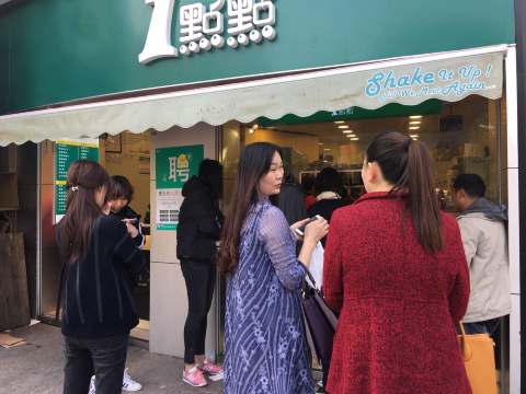 1点点(水产西路店)