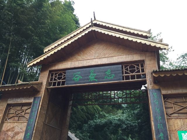 Shunan Zhuhai (“South Sichuan Bamboo Sea”) National Park