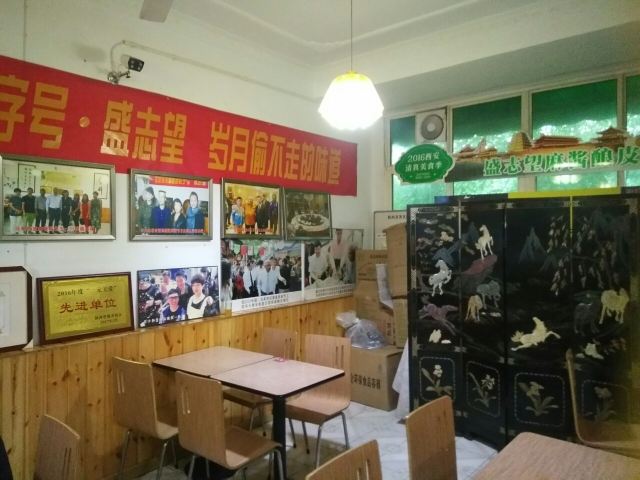 Shengzhiwang Majiang Niangpipu