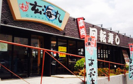廻鮮すし 玄海丸(トリアス久山店)
