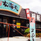 廻鮮すし 玄海丸(トリアス久山店)