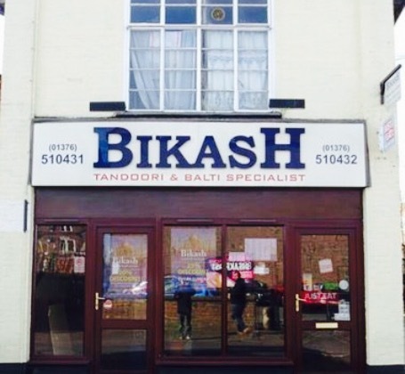 Bikash餐厅图片