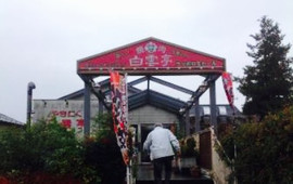 Yakiniku Hakuuntei