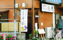 Handmade Soba Koedo餐厅图片