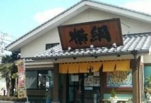 Kaiten Sushi Yokozuna美食图片