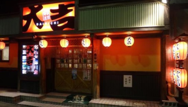 Yakitori Daikichi Shiga