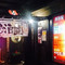 Ganso Robatayaki Toshine Tsurusaki Main Store