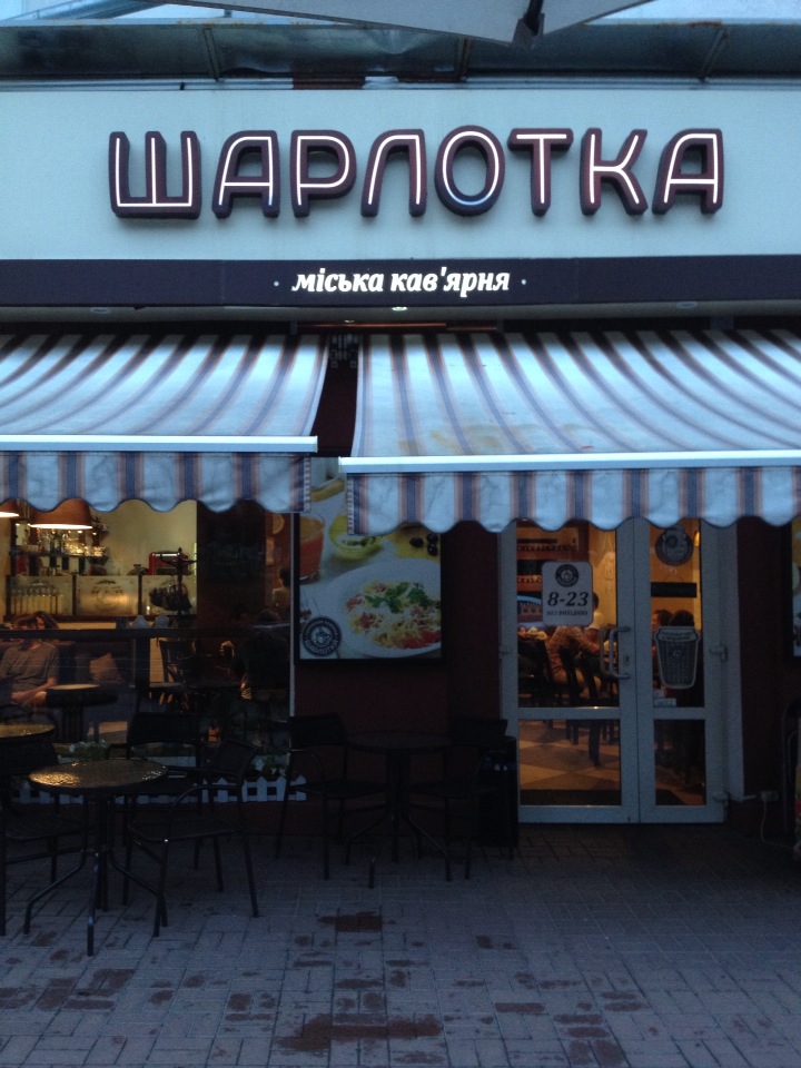 Sharlotka餐厅图片